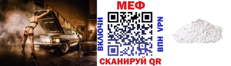 МЕФ мука  цены наркотик  Новое Девяткино 