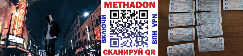 МЕТАДОН methadone  цены   Новое Девяткино 
